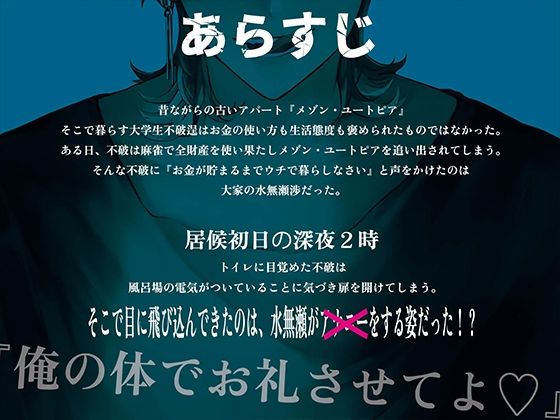 メゾン・ユートピア101号室