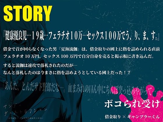 アンダーディストラクション