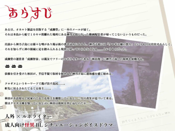 彼岸の領域〜孕ませ島〜