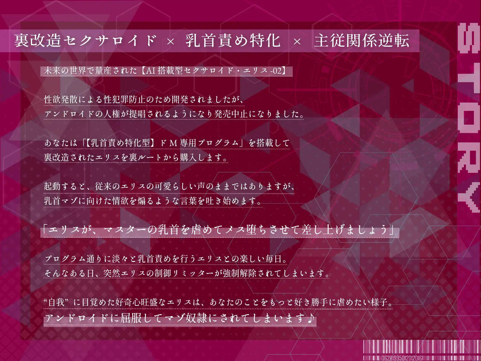 【乳首特化】裏改造セクサロイドのマゾ奴○になる〜乳首責め特化型アンドロイドに屈服してメス堕ち絶頂〜 [NB企画] | DLsite 同人 - R18