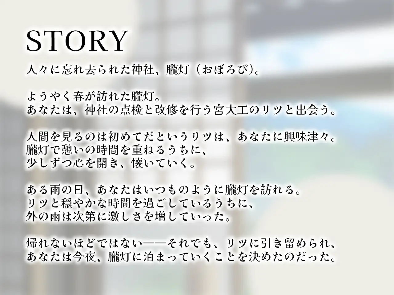 きつねのリツにいやされる [Meltyshape(メルティシェイプ)] | DLsite 同人 - R18