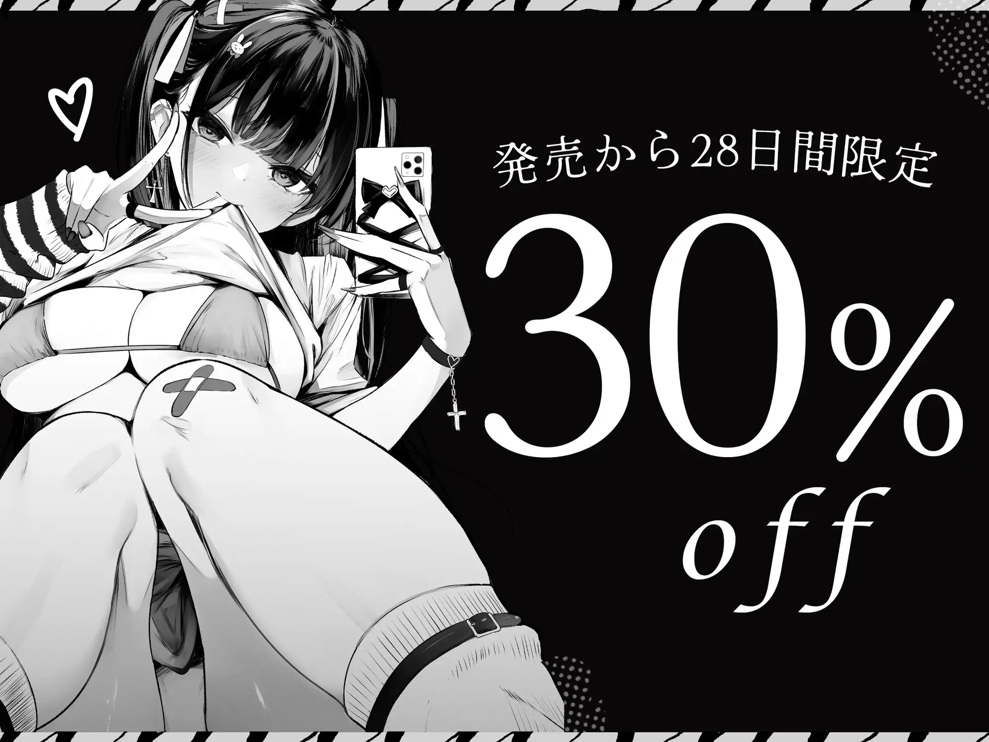 【実録♡】裏垢女子あむちゃんがバイトを首になった理由♡ [えもこ本舗] | DLsite 同人 - R18