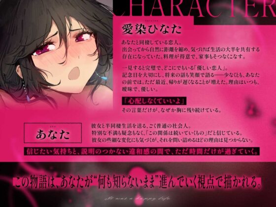 幸せな人生だった。【心に余裕のある方のみ視聴してください。/CV:雲八はち】 [MIMIHEKI] | DLsite 同人 - R18