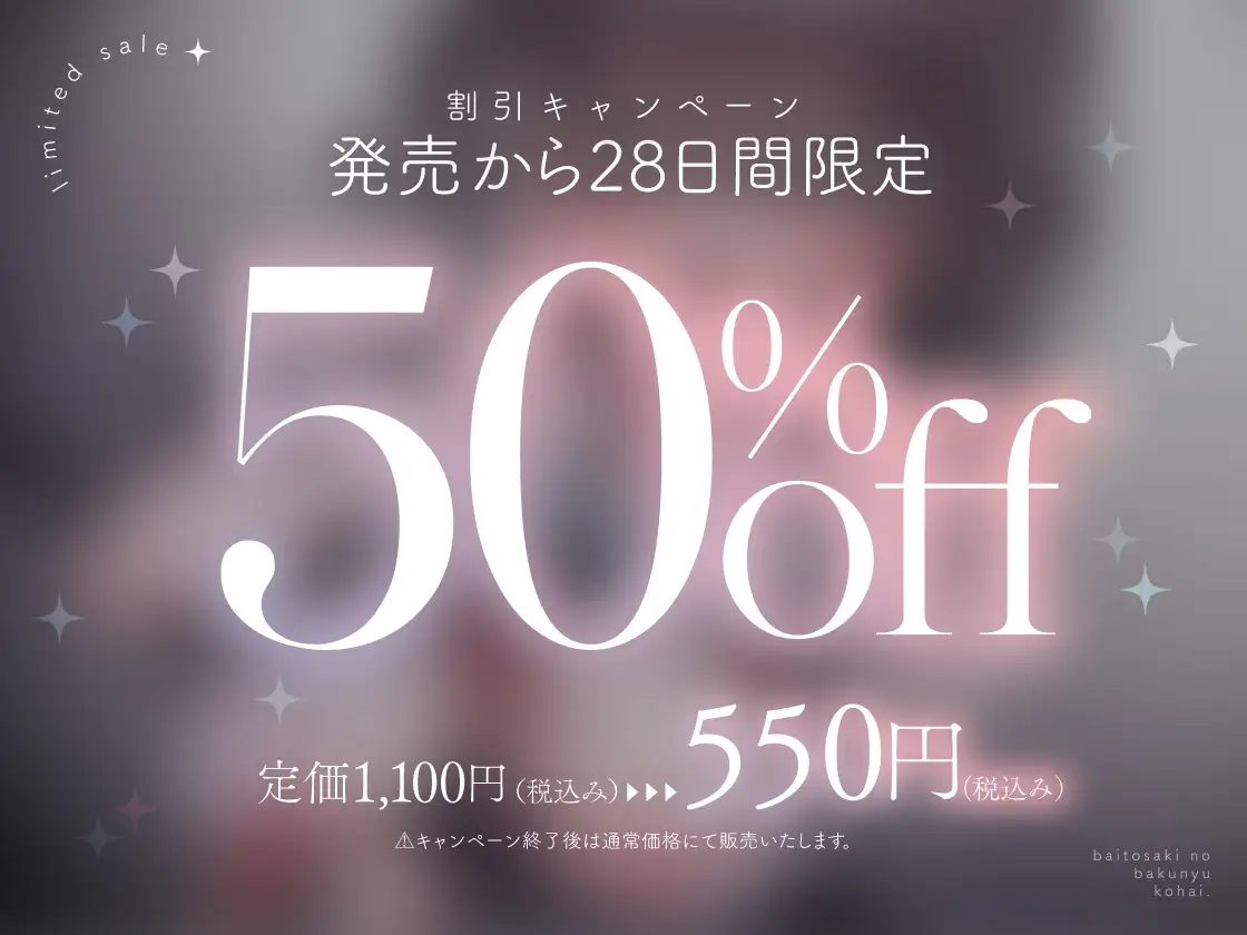 バ先の爆乳女。〜どスケベ後輩に関西弁で