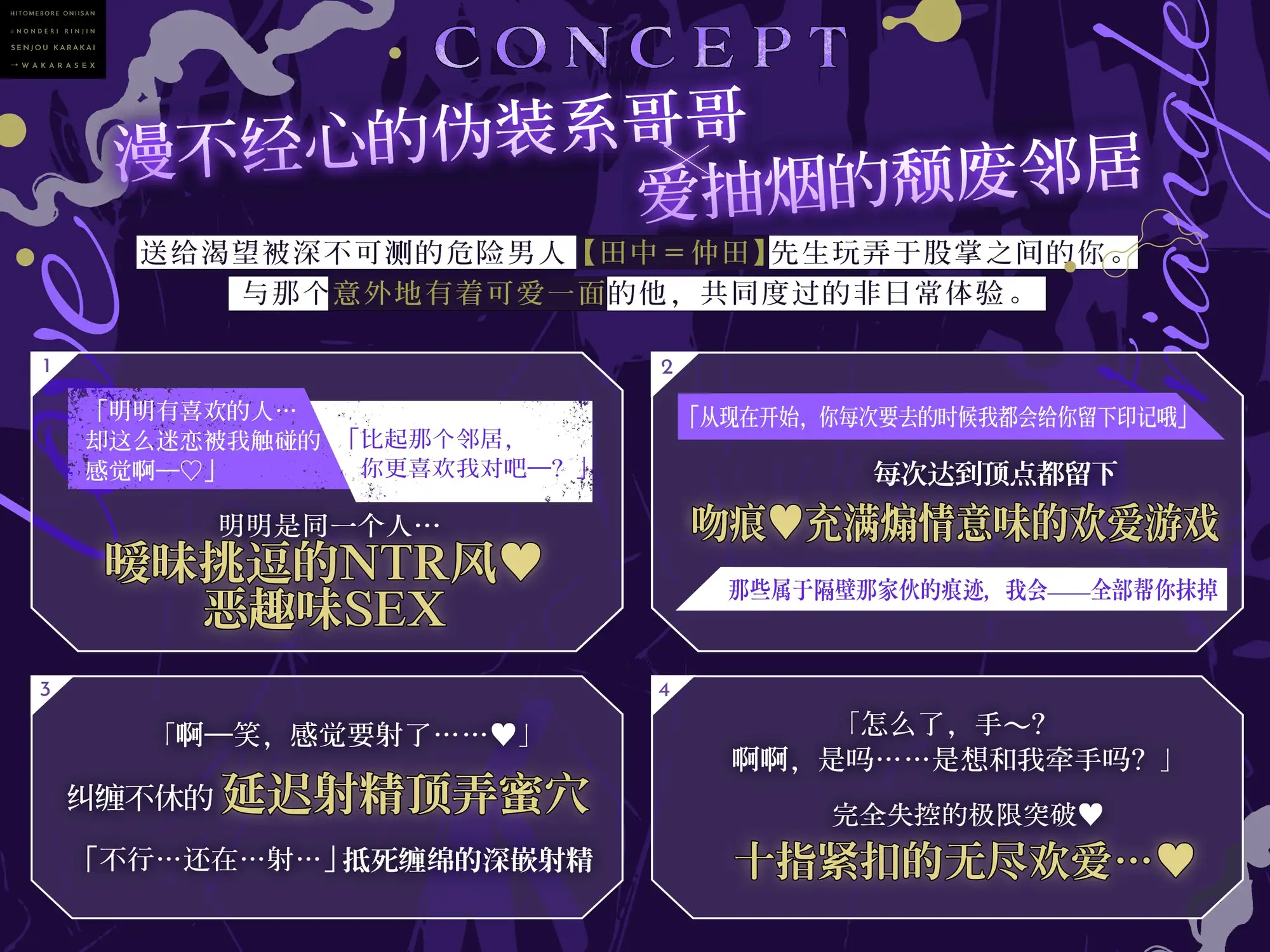 田中先生与仲田。【这是一个关于被危险系年上男 煽动调戏→身心调教SEX 最后彻底沦陷成为恋人的故事】 [たるとたたん] | DLsite がるまに