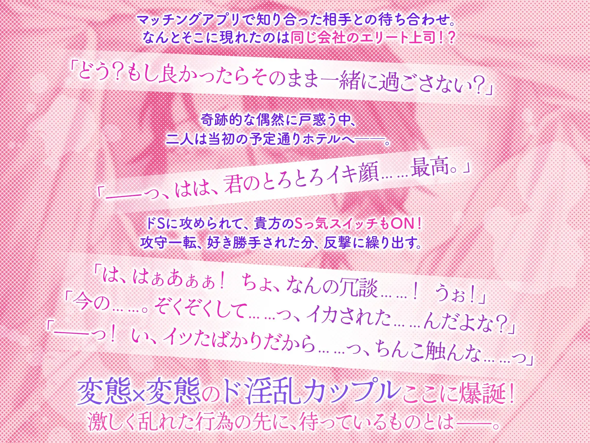 【女性優位×男性優位!?】エリートしごでき上司を啼かせたい!〜イって、イカせてのイキ合戦!先に果てるのは、貴方?それとも彼--?〜 [CanCan] | DLsite がるまに