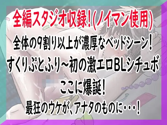 俺とシてみる? [すくりぷと ふり～] | DLsite がるまに