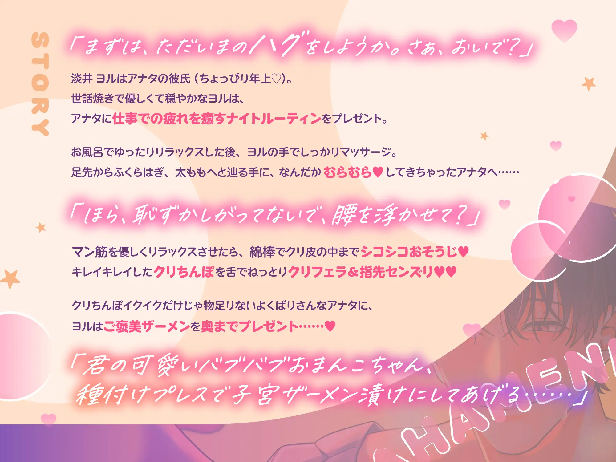癒しの生ハメ♡ナイトルーティン～年上甘々彼氏がお疲れバブバブまんこに奥までご褒美ザーメン&クリシコ♡タイム～ [ペフコランド] | DLsite がるまに