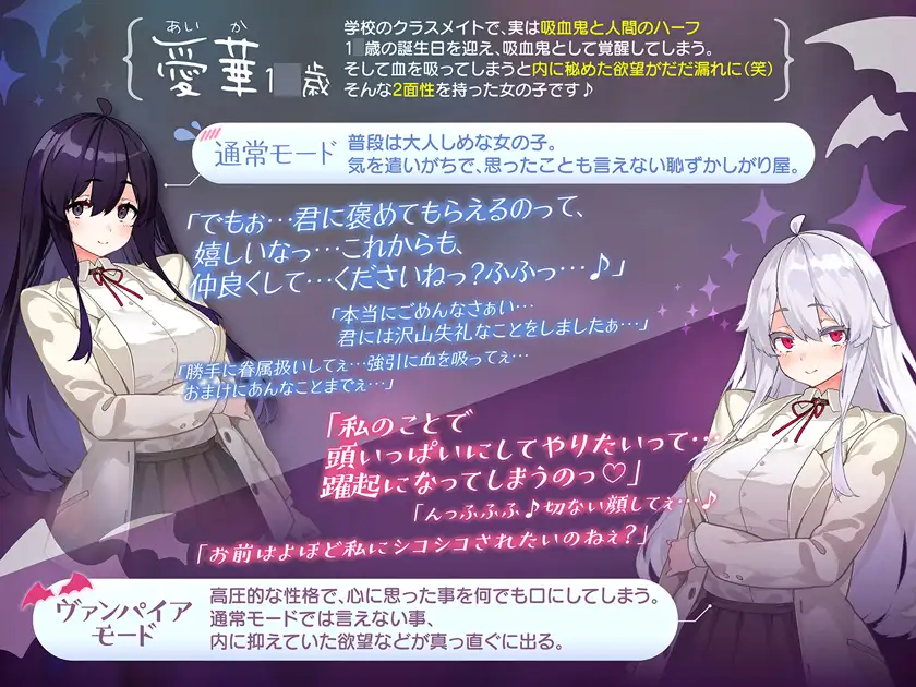 【早期購入特典付き♪】甘噛みヴァンパイア【4時間越え長編でいっぱい愛して?】 [あまがみドロップ] | DLsite 同人 - R18