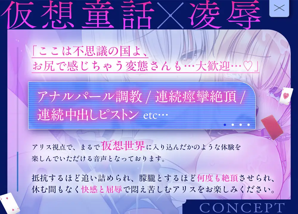 【仮想童話ASMR】 女王様の淫紋デバフ凌○ 【美少女悶絶×アナル強○連続アクメ】 [ぐらまらす工房] | DLsite 同人 - R18