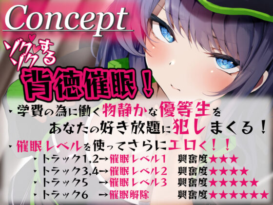 【密着催●調教】催●アプリで低音ダウナー配達員に本気孕ませ種付け交尾2