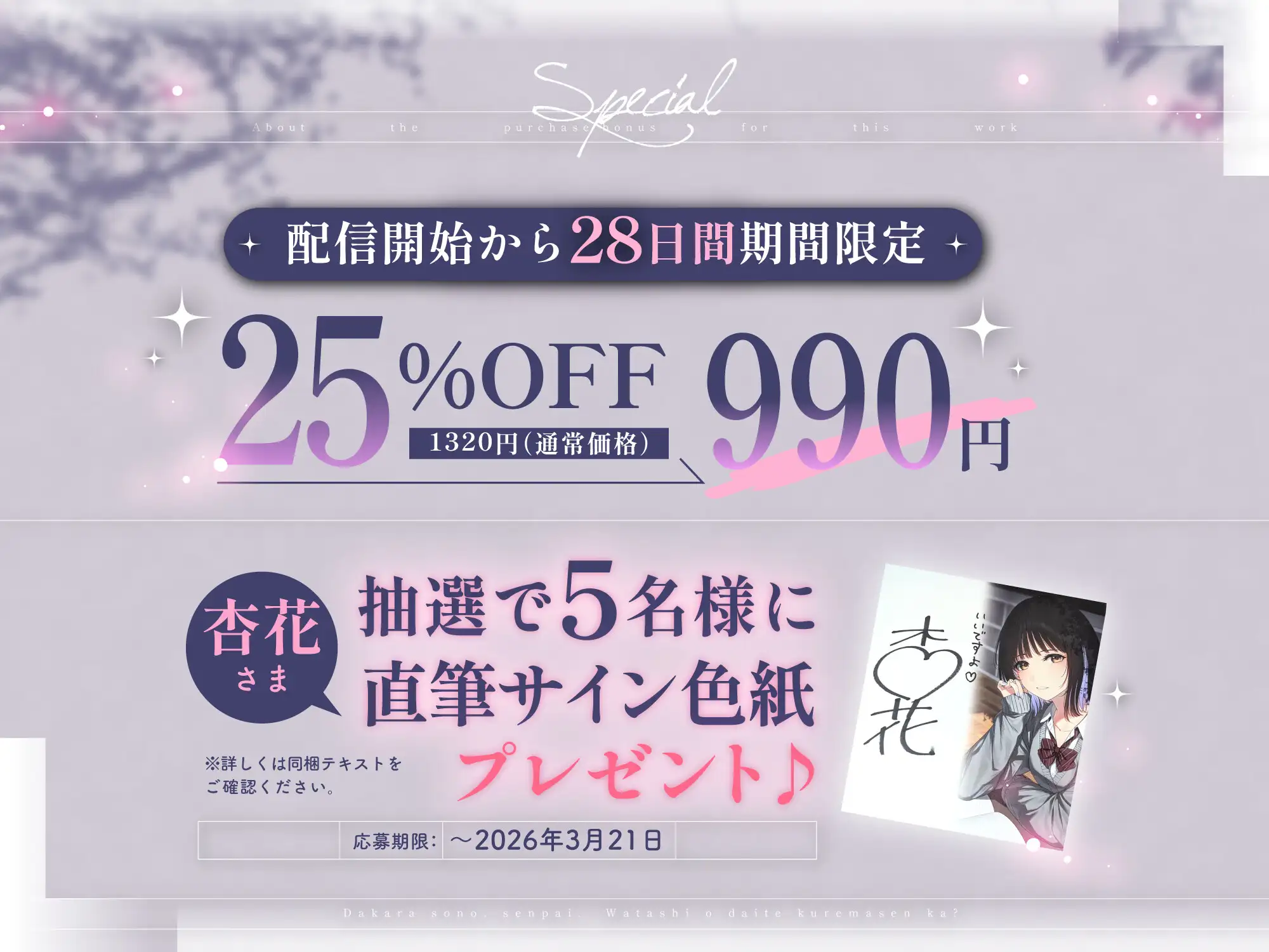 【本編3時間43分✔️】……だからその、先輩。私を抱いてくれませんか?～嘘を重ねて猫を被る後輩JKとの、本音向き合い放課後えっち～ [laclefa verite] | DLsite 同人 - R18