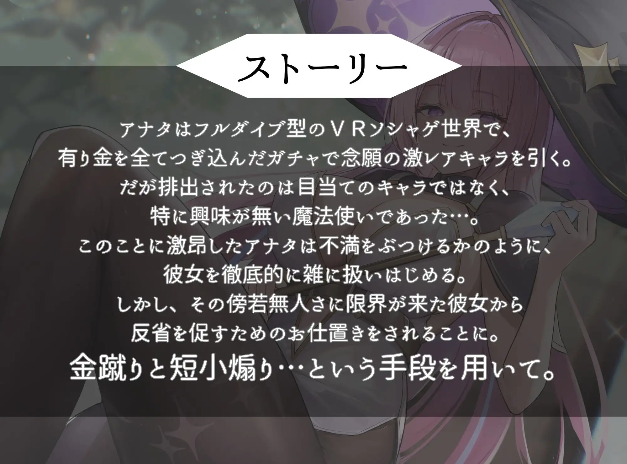 【玉責め×短小煽り】雑に扱い虐めてたSSRちょいウザ魔法使いによる分からせ調教～男の象徴のタマとサオを徹底的にボコって辱めて尊厳破壊～ [アオイニート] | DLsite 同人 - R18