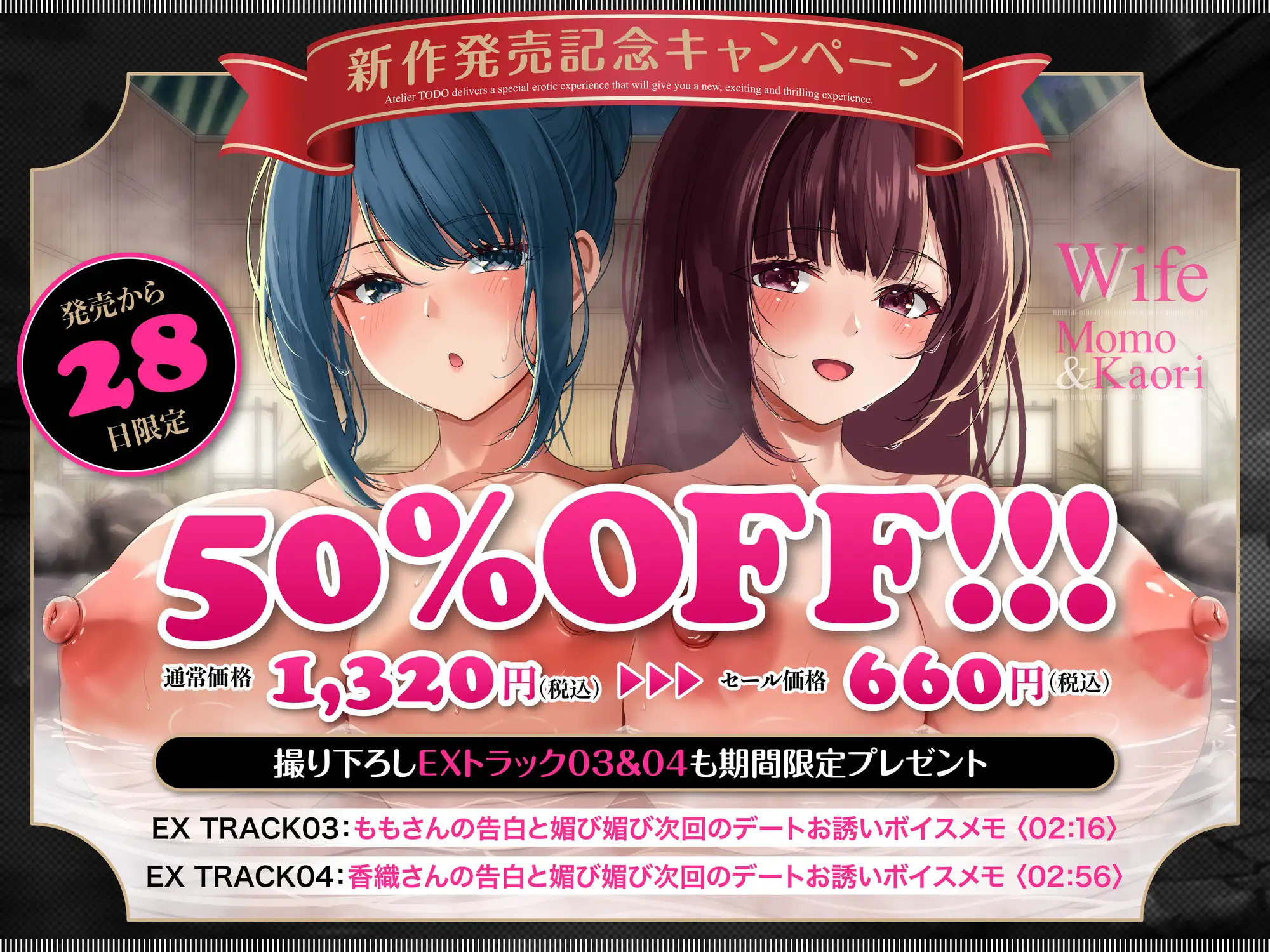 ✅発売から28日間50%OFF！✅いいなりハーレム一泊二日不倫温泉旅行ASMR～オホ声NTR孕ませ大乱交～CV:ありのりあ&恋鈴桃歌【KU100】 [アトリエTODO] | DLsite 同人 - R18