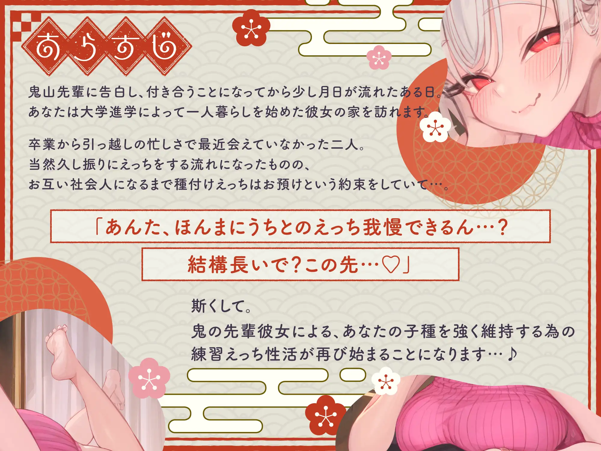 はんなりいけずな鬼の先輩彼女に強い子種を搾られる京都弁子作り練習えっちAfter [オーガミニュータウン] | DLsite 同人 - R18