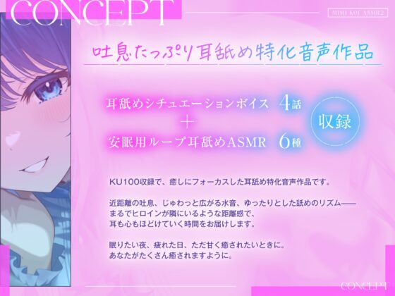 【9時間超/耳舐め特化】耳恋ASMR2～耳から始まるキミとの恋物語～【吐息たっぷり】 [雨音シャングリラ] | DLsite 同人 - R18