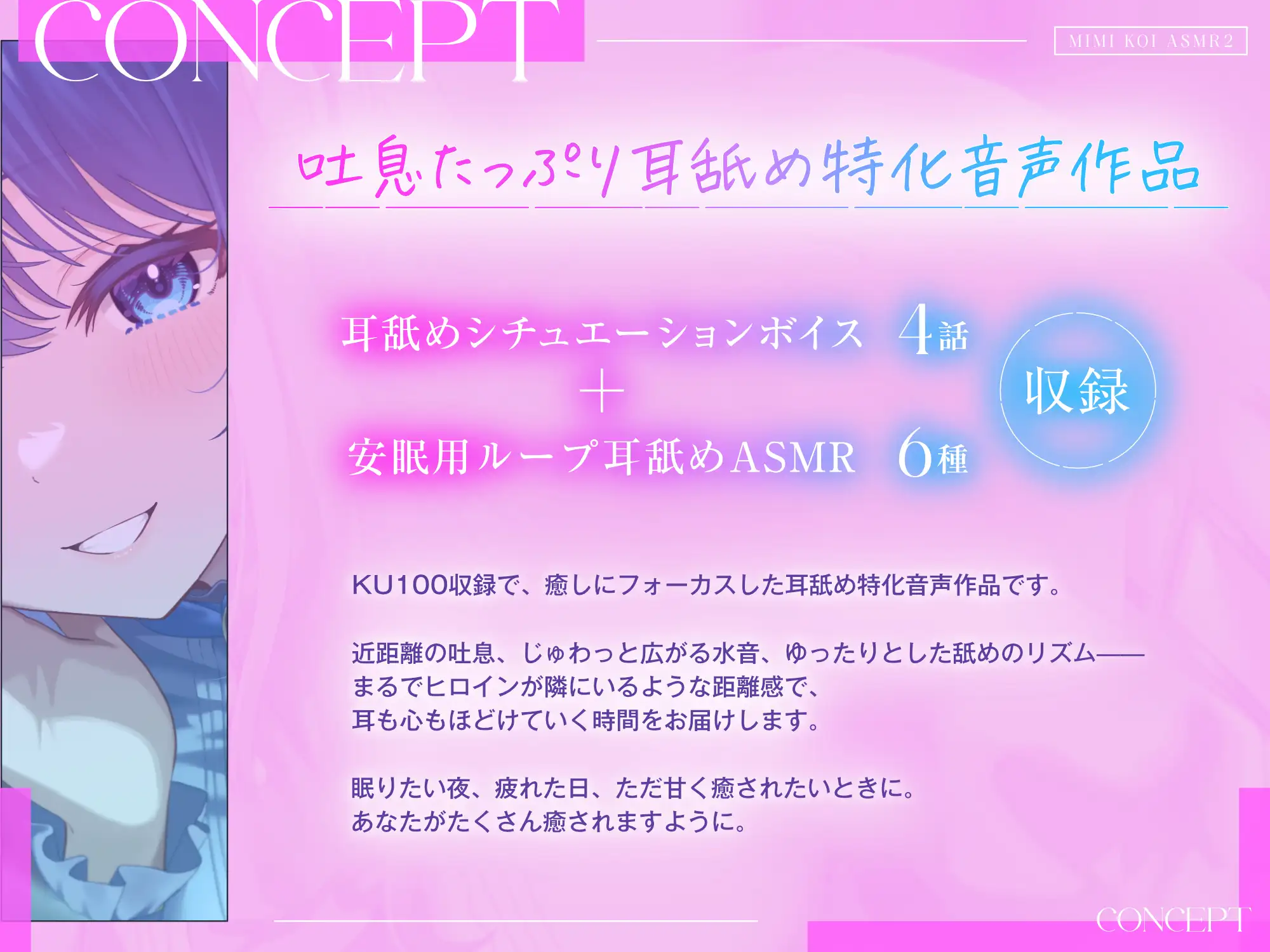 【9時間超/耳舐め特化】耳恋ASMR2～耳から始まるキミとの恋物語～【吐息たっぷり】 [雨音シャングリラ] | DLsite 同人 - R18
