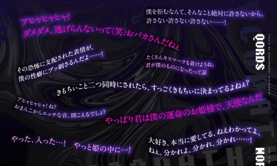 【※危険※】隣人は執着系サイコパス〜ドロドロ感情で豹変した地雷男に孕ませれいぷされる話〜 [君しかみえない] | DLsite がるまに