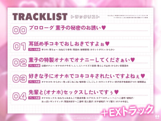 ✅コラボオナホ制作決定✅せんぱぁい♡薫子の手作りオナホでオナニーしてください♡〜マゾ好きないじあま後輩の媚び媚び偏愛オナホ搾精〜【嘘ちゅー♡嘘喘ぎ♡嘘告白♡】 [わるいこ屋さん] | DLsite 同人 - R18