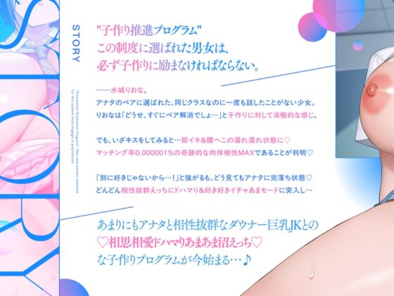 【マッチング率0.000001%】相性抜群えっち確定