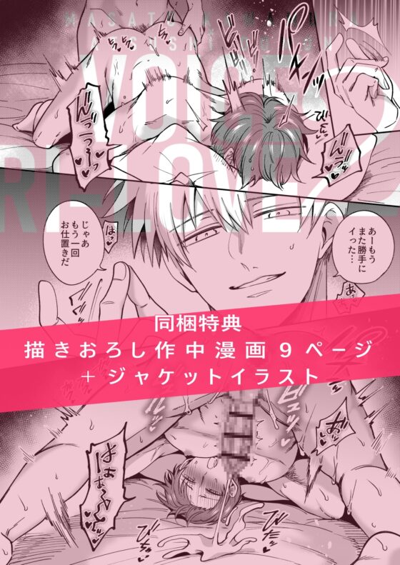 ボイスドラマリーマンラブホ男子会出張ラブホ旅2～温泉宿でラブ甘えっち 囁きとろける性感催○マッサージ～ [すめし屋さん] | DLsite がるまに