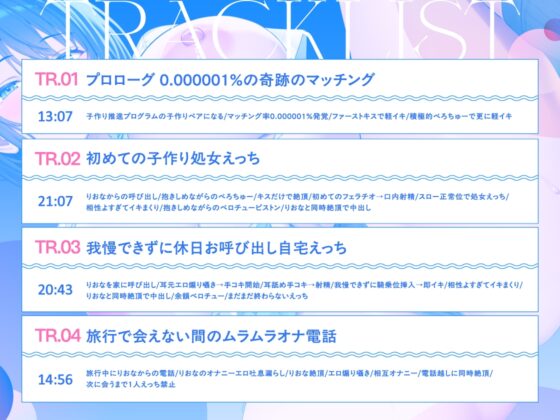 【マッチング率0.000001%】相性抜群えっち確定