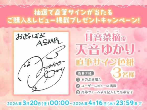 【心音・胎内音・おぎゃ】おぎゃばぶASMR～人生巻き戻されたらキミを大好きすぎるママがトロトロに甘やかしてくる件。そして胎内へ～【CV:天音ゆかり】 [電撃G's magazine] | DLsite 同人 - R18