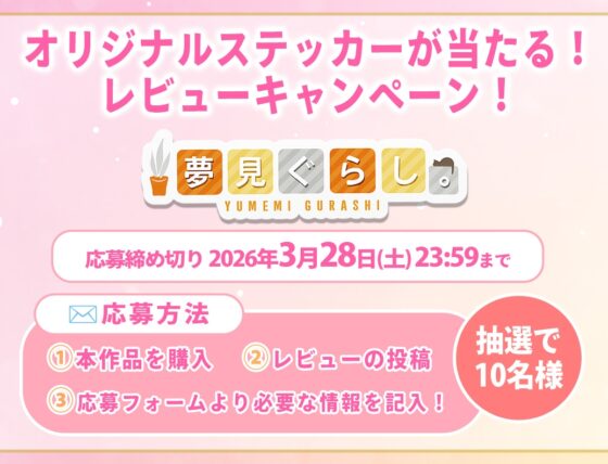 【快眠ASMR】夢見ぐらし。大学の後輩 茜音編 〜幸せの続きは夢の中で〜【CV:石見舞菜香】 [CANDY VOICE] | DLsite 同人 - R18