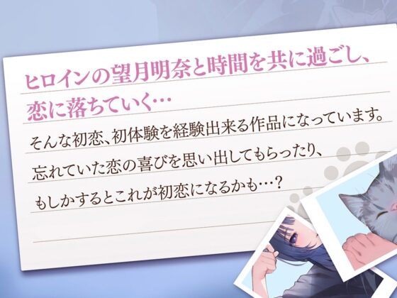 【4時間×純愛】望月明奈は恋を知る。～やさぐれJKと猫とあなたの青春記録～【3/20まで30%オフ♪】 [花うさキャット] | DLsite 同人 - R18