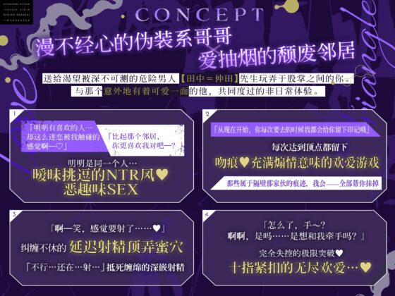 田中先生与仲田。【这是一个关于被危险系年上男 煽动调戏→身心调教SEX 最后彻底沦陷成为恋人的故事】 [たるとたたん] | DLsite がるまに