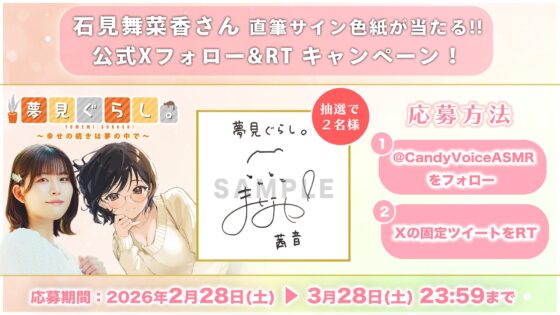 【快眠ASMR】夢見ぐらし。大学の後輩 茜音編 〜幸せの続きは夢の中で〜【CV:石見舞菜香】 [CANDY VOICE] | DLsite 同人 - R18