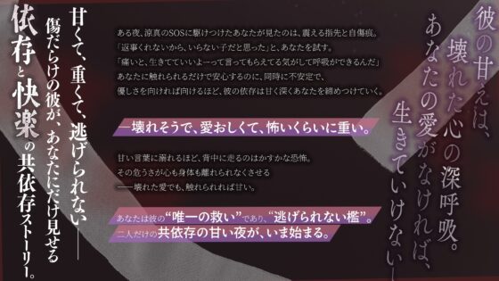 【LovePsychelicBoy激ヤバライバル！！壊れたアイドルに、唯一の救いとして愛されてください】優しい俺の包帯ちゃん [pRessest Love] | DLsite がるまに