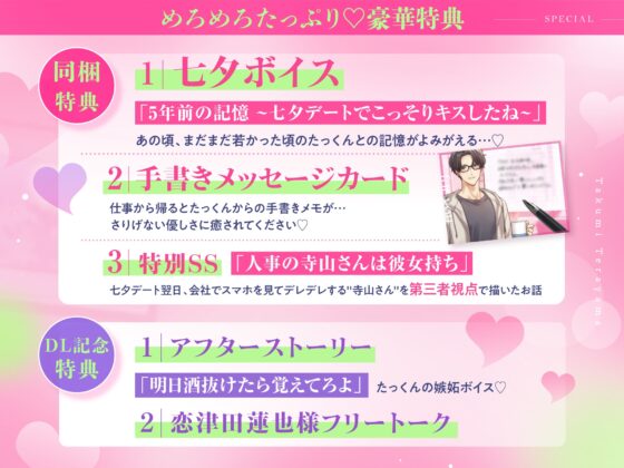 ⊹ ࣪˖特典追加25%OFF˖ ࣪⊹全肯定元彼氏♡俺たちもっかいヨリ戻さない?とろとろぉ～溶けちゃう極上クンニ [めろめろパンちゅッ] | DLsite がるまに