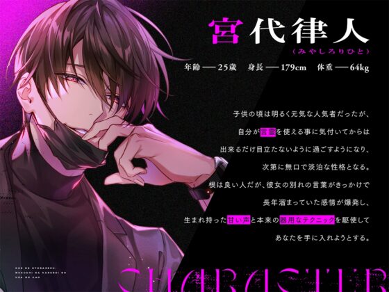 【KU100】声で堕とされる～無口な彼氏の裏の顔～ [耳Honey] | DLsite がるまに