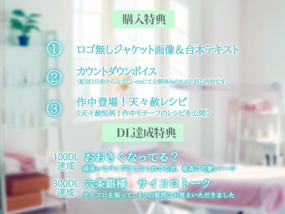 『お客様、あま～い声でイってください…♡』激メロッッ♡♡♡店員さんと、ふわトロいちゃ“ハメ”おっぱいサロン《ゼロ距離ほねヌキ♡× 多幸感MAX乳首開発》 [天々赦] | DLsite がるまに