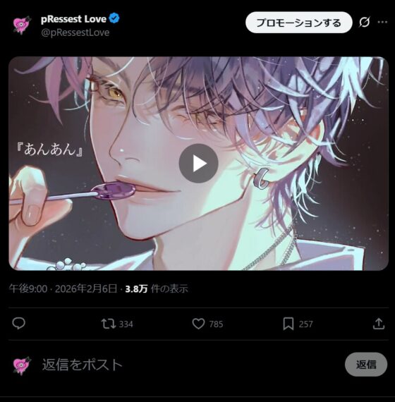 【LovePsychelicBoy激ヤバライバル！！壊れたアイドルに、唯一の救いとして愛されてください】優しい俺の包帯ちゃん [pRessest Love] | DLsite がるまに