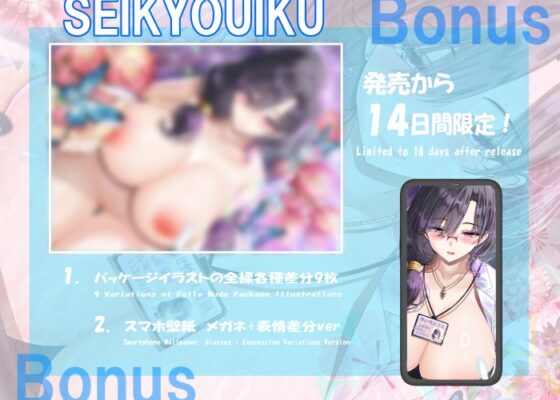 【14日間限定特典】孕ませ性教育～保健室で低音ダウナーKカップ愛理先生の密着ラブラブ孕ませ授業～ [ラプランド] | DLsite 同人 - R18