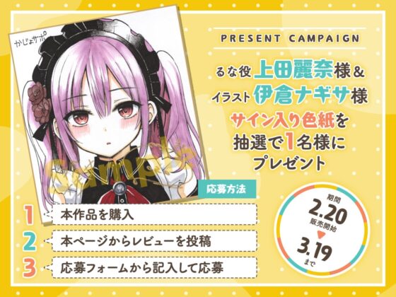 かじょサポ～スピリチュアルメイドのご奉仕は脳までとろける～ [かじょサポ] | DLsite 同人 - R18