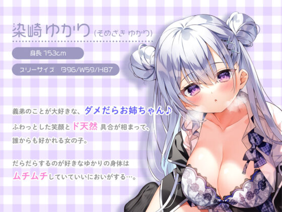 【密着フォーリー】親の居ぬ間にヤリ堕とし ダメダメど天然Hカップのお姉ちゃんが身も心もデレデレ堕ち【好き好き好き好き好き】(エモイ堂) - FANZA同人