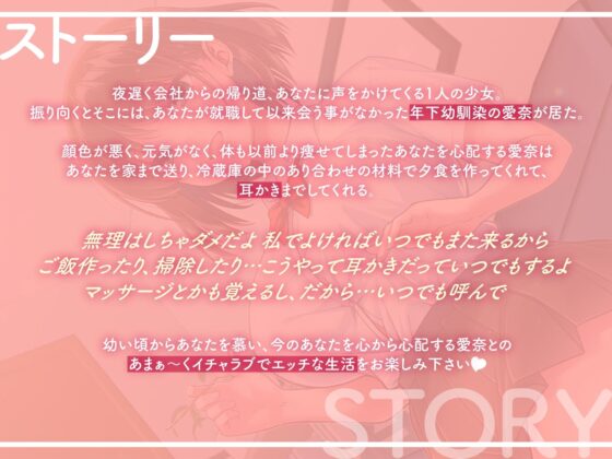 【甘オホ】社畜のあなたを慕い全肯定してくれる年下幼馴染クールJKと癒しのイチャラブ生ハメ性活(加速えっぢ) - FANZA同人