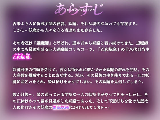 【乳首責め】コミュ障退魔師は催●妖術にかかって調教されてもメスイキしない【KU100】(けーわいけーわい) - FANZA同人