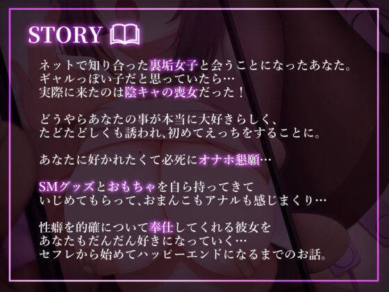 【オホ声/低音ボイス】裏垢で出会った陰キャ喪女は、ネトスト気質の奉仕マゾでした【KU-100】(いとおかしのみみおか) - FANZA同人