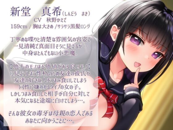 ずっと好きだった幼馴染の娘に逆NTRされるまでの一部始終 オジサンは良識ある大人ですから小娘オマンコに負けたりしませんよね？(加速えっぢ) - FANZA同人