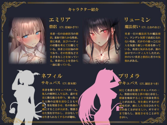 乗っ取り僧侶と魔法使い〜2匹のサキュバスとハーレムパーティ結成編!?〜(ブラックジャック) - FANZA同人