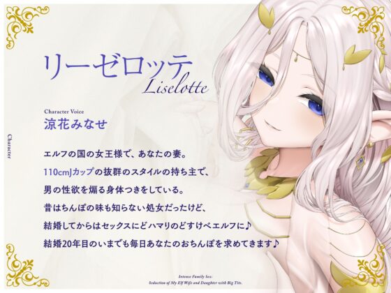 爆乳エルフ妻娘に左右からちんぽ誘惑されて濃厚3P母娘丼セックス(UZMR) - FANZA同人