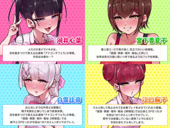 <スピンオフ♪>国語・算数・理科・風俗【ASMR/KU100】(FANZA同人オリジナル) - FANZA同人