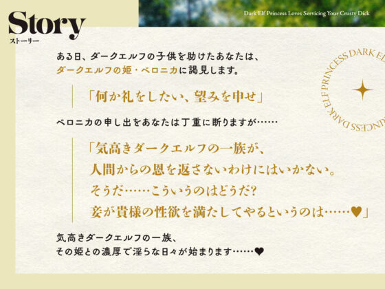 ダークエルフのお姫様がチンカス汚ちんぽに媚び媚びご奉仕してくれるお話♪【KU100】(ホロクサミドリ) - FANZA同人