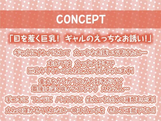巨乳ヤリマンギャルとの深喘ぎ声生交尾【フォーリーサウンド】(テグラユウキ) - FANZA同人
