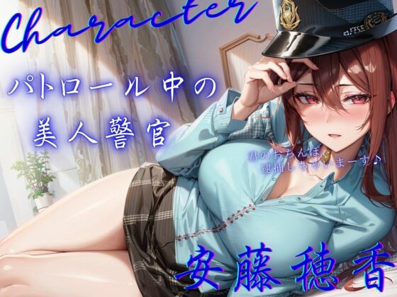 【KU100】身に覚えのない性的暴行容疑をかける警官女に連行された先はラブホテルでした♪(ご奉仕プレイ) - FANZA同人