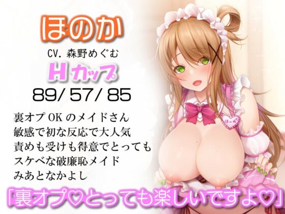 裏オプ解禁！普通のメイド喫茶がある日突然抜き有りドスケベメニュー始めたら…〜スタンプ集めてハーレム3回転〜(ルヒー出版) - FANZA同人